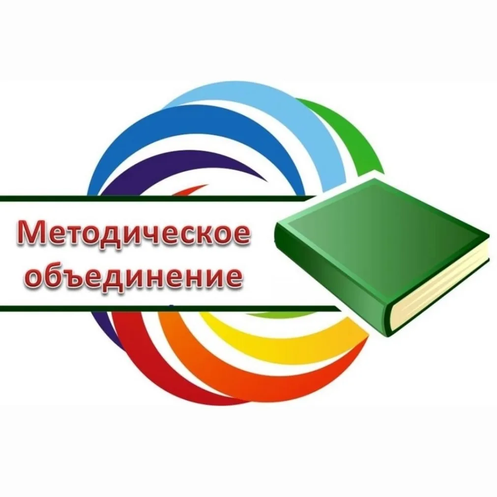 Методический день